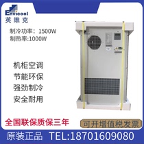 Invic 1500W outdoor communication cabinet air conditioner EC15HDNC1J outdoor base station constant temperature cooling and heating
