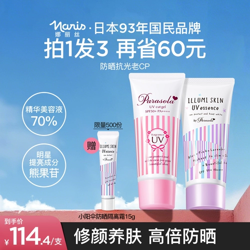 Солнцезащитный крем для лица для всего тела, 2 шт, УФ-защита, 2 в 1