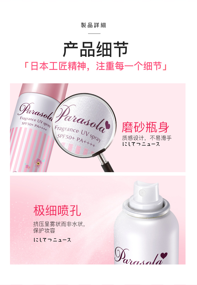 TOP1 日本 naris 防水防晒喷雾 80ml 3秒成膜 补水保湿 图16