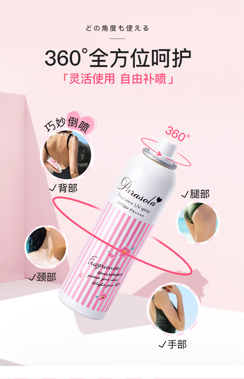 TOP1 日本 naris 防水防晒喷雾 80ml 3秒成膜 补水保湿 图9