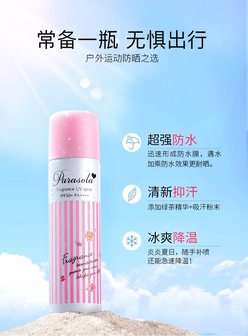TOP1 日本 naris 防水防晒喷雾 80ml 3秒成膜 补水保湿 图6