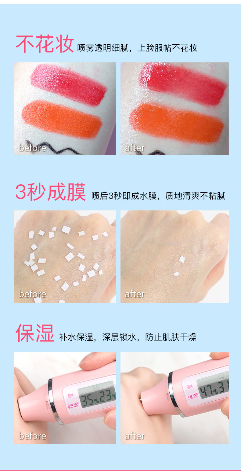 TOP1 日本 naris 防水防晒喷雾 80ml 3秒成膜 补水保湿 图9