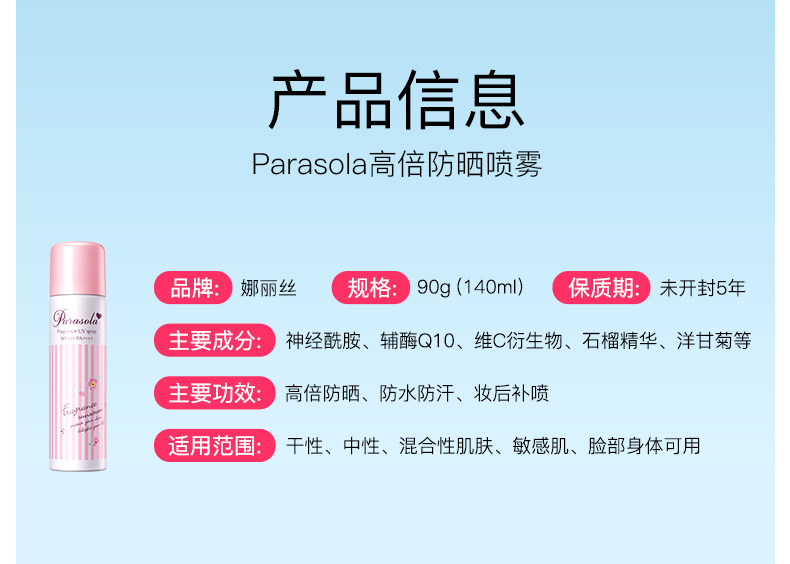 TOP1 日本 naris 防水防晒喷雾 80ml 3秒成膜 补水保湿 图16