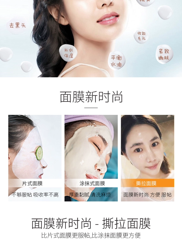 Mặt nạ dưỡng ẩm Naris Naris mặt nạ làm trắng hai lần làm sạch mặt nạ thu nhỏ lỗ chân lông - Mặt nạ