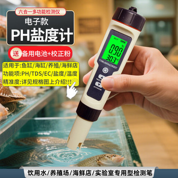 High-precision electronic salinity meter sea cylinder salt measuring device seawater salinity meter aquaculture hydrometer ph test pen y6