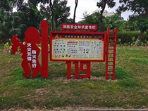 Hot sale fire theme park 1109 modeling sign board Traffic knowledge popularization billboard Wrought iron paint stand card