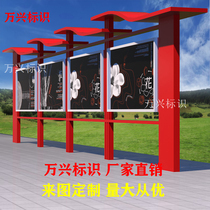 Custom promotional signboard Outdoor advertising wrought iron signboard Garbage classification bulletin board Party values Chuangwen Weijian