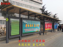 Shelter manufacturers stainless steel bus station antique advertising rolling light box bus station pavilion rural bus station