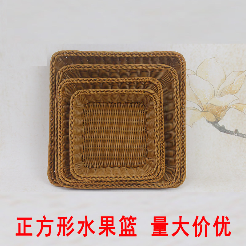 Square fruit basket storage basket supermarket snack display basket plastic bread basket imitation rattan woven basket fruit basket