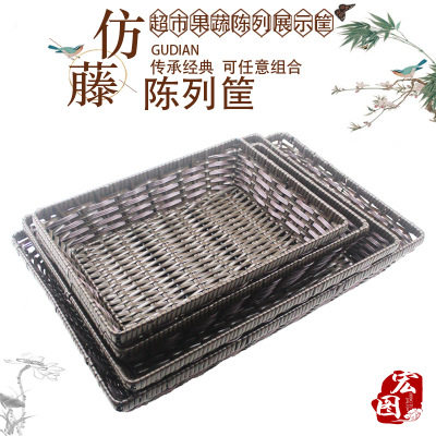 Iron frame welding reinforced fruit basket plastic woven tray supermarket fruit and vegetable storage basket shelf display display basket