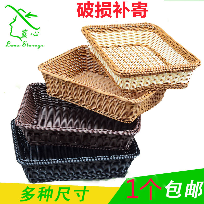Imitation rattan fruit basket bread basket supermarket snack storage basket plastic vegetable display display box square woven basket