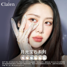 Clalen可俪兰韩国进口美瞳JM月光宝石系列近视隐形眼镜日抛女10片