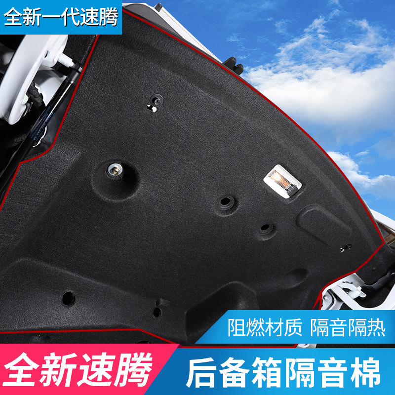 Fox 19-20 new speed Tenged retrofit special trunk Soundproof Cotton Tailbox Insulation Noise Reduction rear partition Decoration