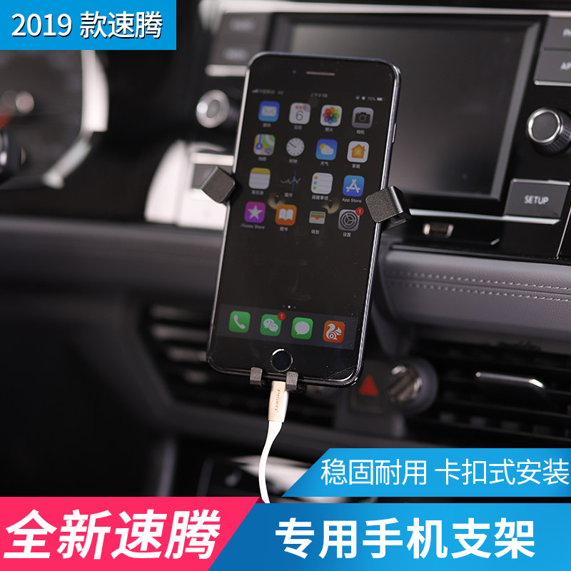 Fos 19-20 new speed Tten special mobile phone bracket Meter Desk Air Outlet On-board Mobile Phone Seat Interior Retrofit