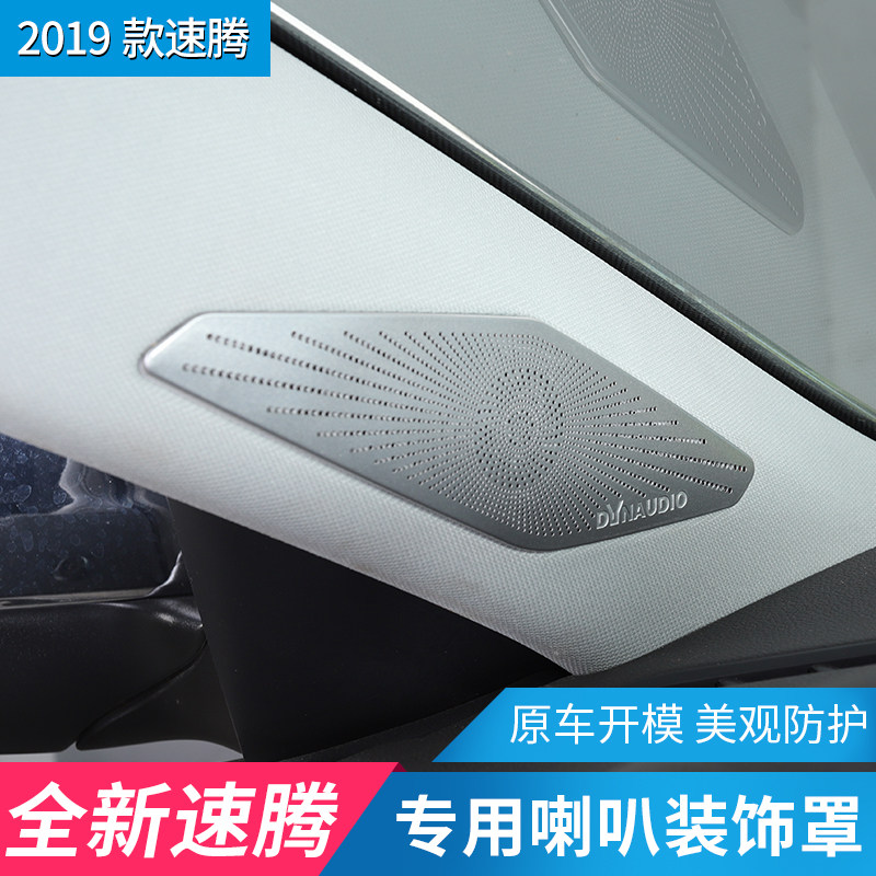 Foss 19-20 new Steng high-end A- pillar audio horn cover door audio ring interior modification special accessories