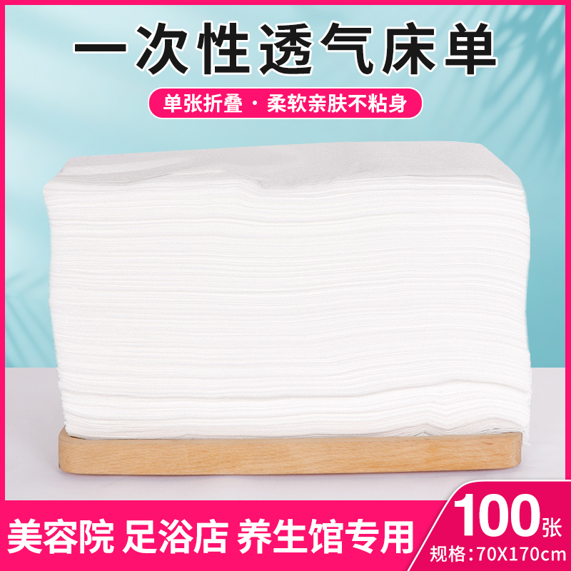 Free-Wash Bed Linen Massage Tourism Unwoven Mattress Beauty Salon Beauty Salon Massage Bed Single Beauty Massage Parlour Supplies