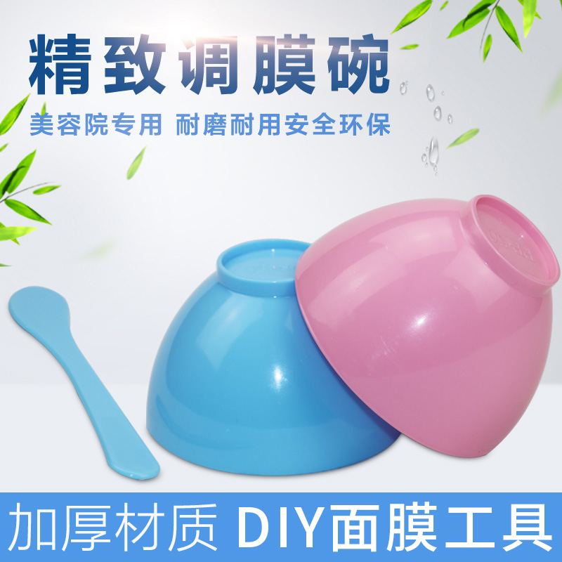 Beauty Salon Face Mask Bowl Suit Tuning Film Bowl Stick Mask Stick Modulation DIY Mask Home Beauty Supplies Tool