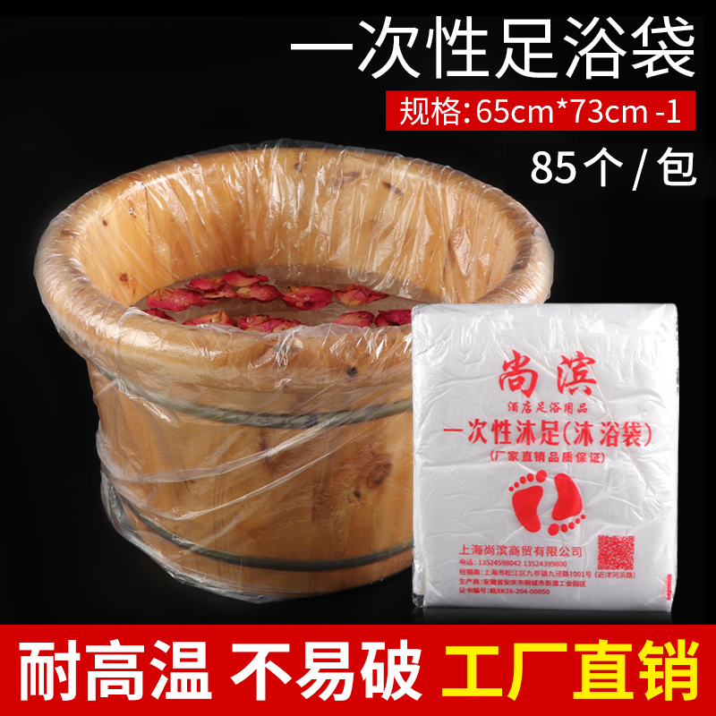 Disposable Bubble Foot bag Foot Bag Foot Bath Bag Wash Foot plastic bag Foot Basin Wood Barrel Bag Enlarge Thickened Bag