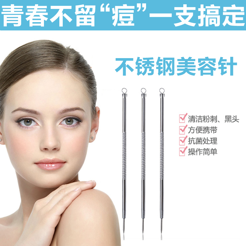 Powder Lancet Black Head Needle Dark Sore Needle Stainless Steel Beauty Pickle Pimple Pox Tool Go To Fat Grain Cosmetic Needle