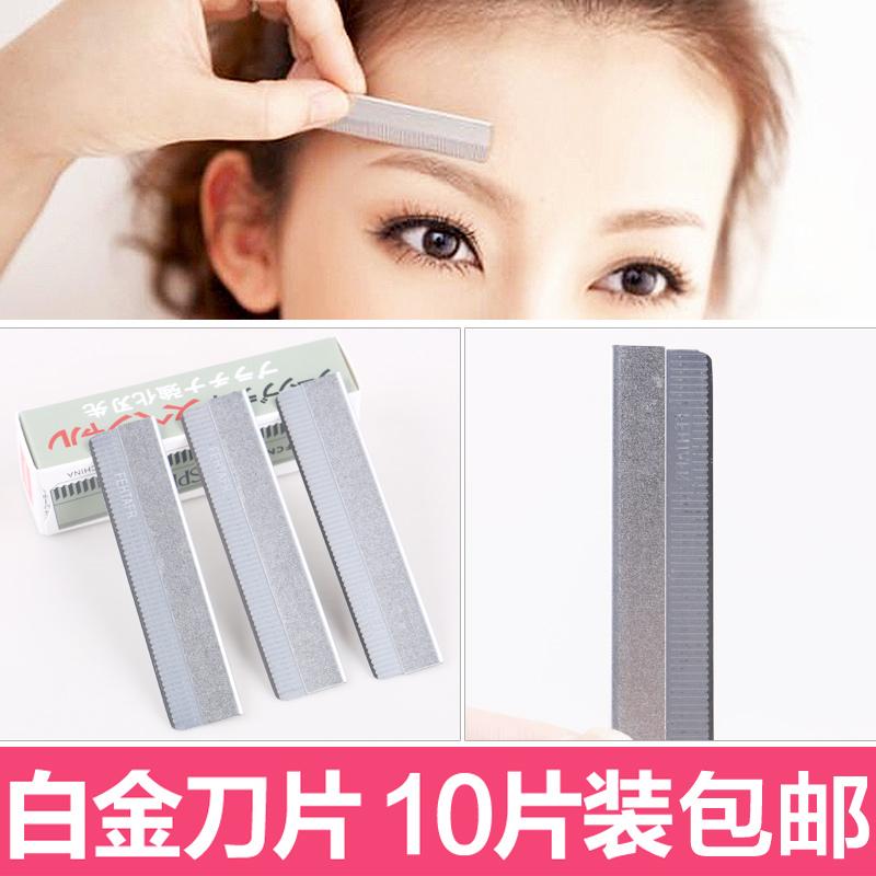Feather brand eyebrow trimming knife Eyebrow shaving knife Shaving knife Eyebrow shaving blade Hair cutting unisex makeup beauty tools