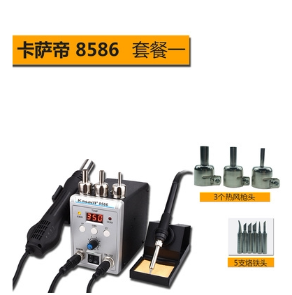 Casa Di 850A hot air gun 858D hot air welding stand 8586 digital hot wind gun electric blowing pull welding table