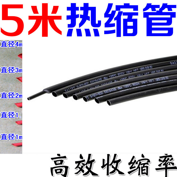 Heat shrinkage tube 1MM 1 5MM 2MM 3MM 4MM 5MM 7MM 10MM insulated casing