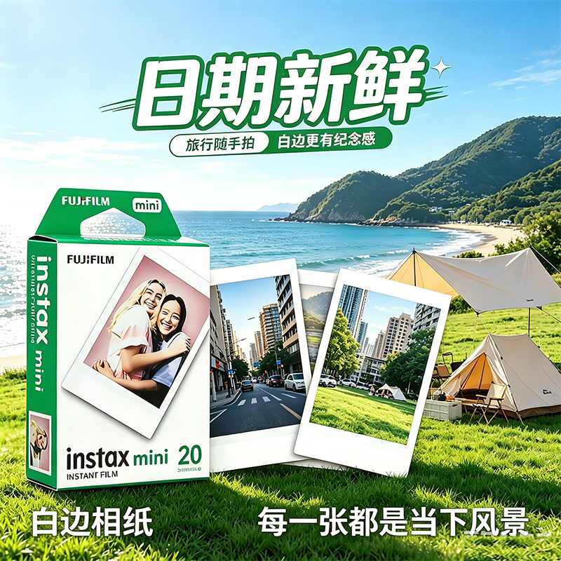 Fujifilm Instant Photo Paper 3inch White Edge Film Mini11/12/7C/7/8/9/70/90 One-Time Printing