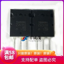 Original 2SA1943 2SC5200 can replace 2SB1429 2SD2155 15A 230V matching tube