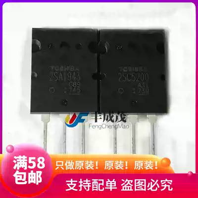 Original 2SA1943 2SC5200 can replace 2SB1429 2SD2155 15A 230V matching tube