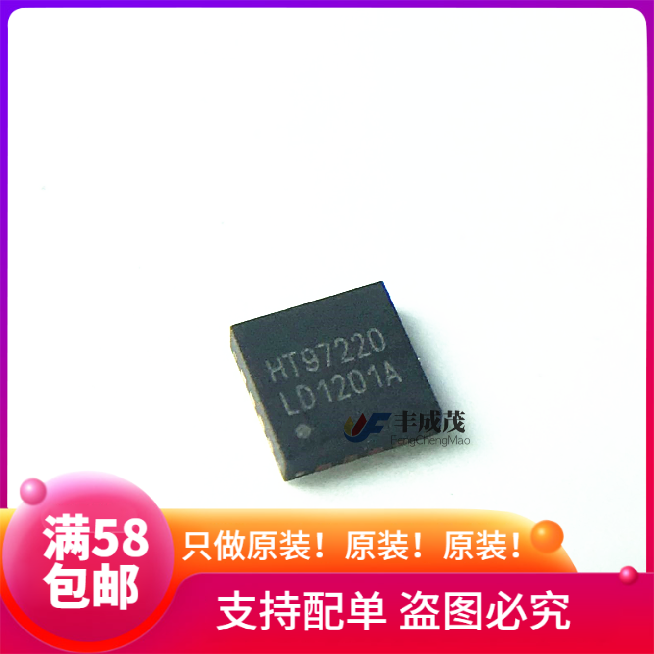 Original HT97220 QFN-16 Stereo Line Driver Headphone Amplifier