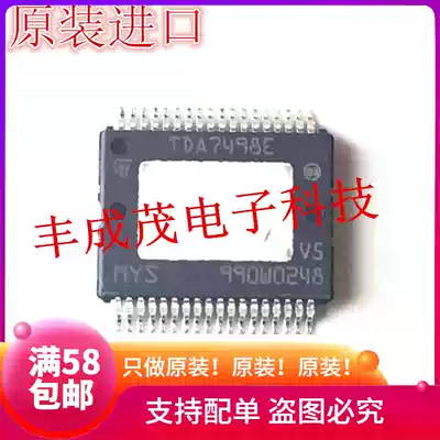 Audio) TDA7498E 2 * 160W SSOP36 Class D amplifier original TDA7498ETR