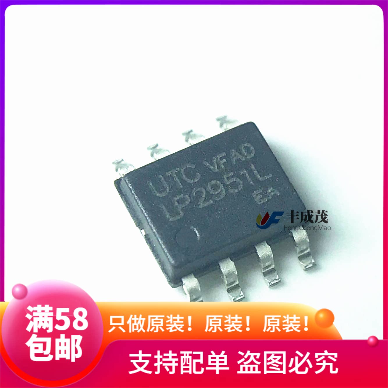 Original fit LP2951L-S08-R low pressure difference manoeuver chip IC LP2951L brand new