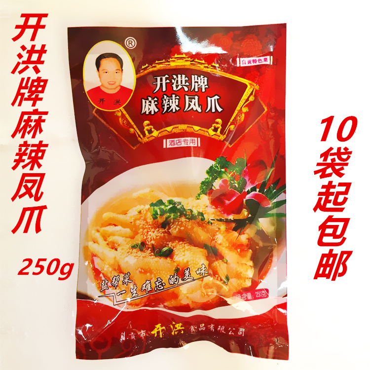 Kaihong spicy chicken claws Chicken claws Boneless white chicken claws chicken claws 250gKTV hotel cold dishes 10 bags from