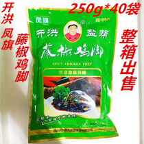 Whole box for sale open Hongfeng flag rattan pepper chicken feet bone black chicken feet 250g * 40 bags of Hotel KTV cold dishes