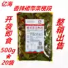 Whole box for sale Yihai spicy wakame stem section 500g*20 bags open bag ready-to-eat seaweed sea wakame wakame block