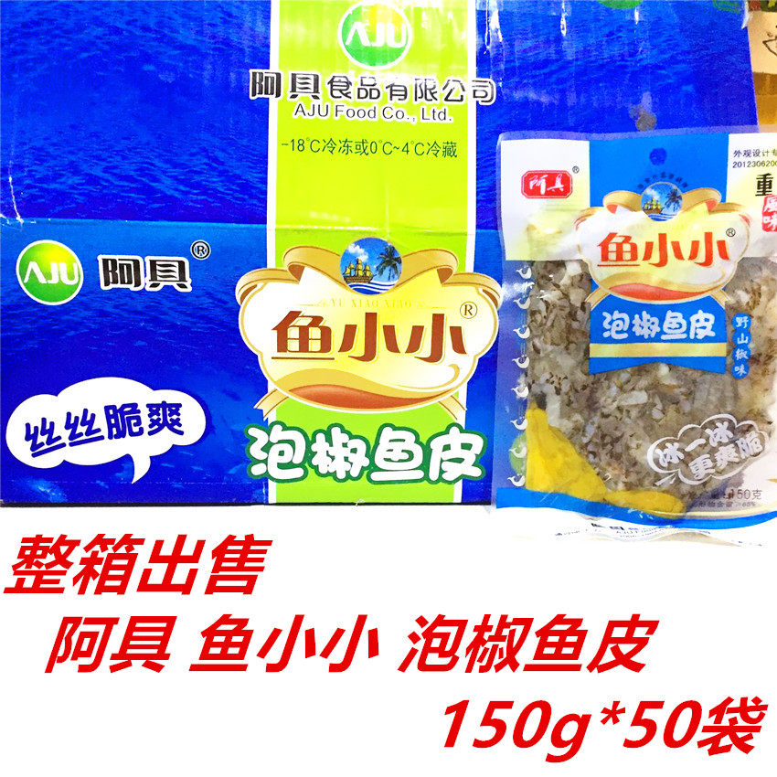 Whole box sale Aju fish small pickled pepper fish skin cold dish 150g*50 wild sansho flavor ready-to-eat pickled pepper fish skin shreds