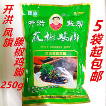 Kai Hongfeng flag rattan pepper chicken feet boneless Black chicken feet 250g Hotel KTV cold dishes