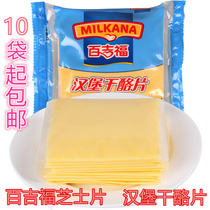 Bajifu cheese chips hamburger cheese slices plain cheese breakfast bread 216g 12 slices 10 packs