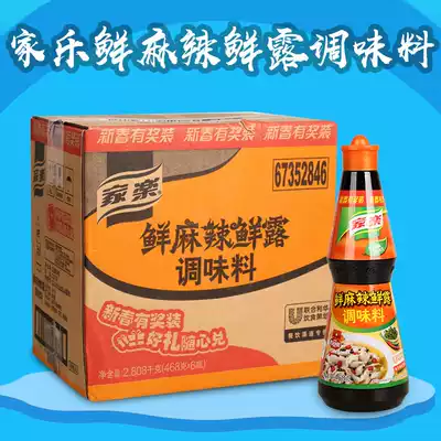 The whole box for sale of Jiale fresh spicy fresh Dew seasoning spicy fresh sauce 468G * 6