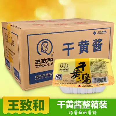 FCL for sale Wang Zhihe Dried Mayonnaise 300gX32 boxes of Old Beijing Fried Noodles Wang Zhihe Dried Mayonnaise 