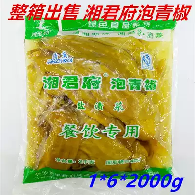 Whole box for sale of Xiangjun green pepper green pickled pepper 6*2000G bubble green pepper chopped pepper fish head