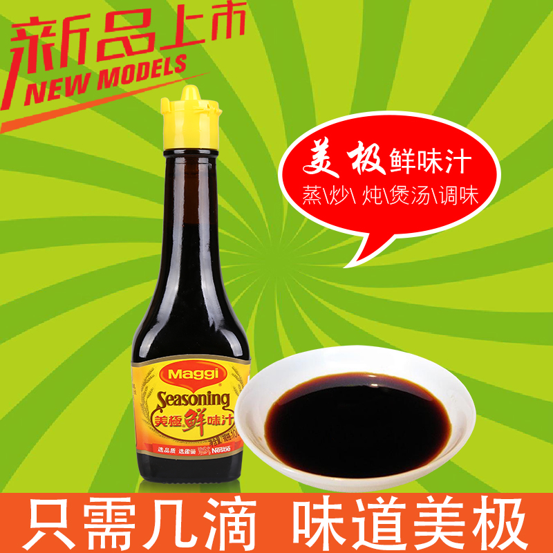 Nestlé Meiji Umami Sauce Mei Ji Fresh Soy Sauce Family Pack Xiaomeiji 100ml Mei Ji Soy Sauce Starting from 3 Bottles