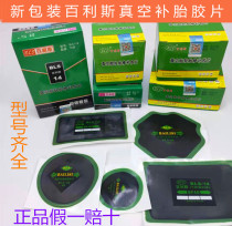 Car Bailis's new packaging tire film vacuum tire tire cold tire film endogenous film