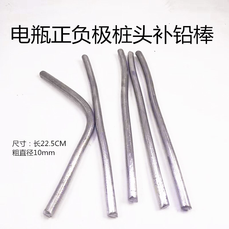 Storage battery pile head repair pole pure lead lead strip lead rod lead wire battery positive and negative pile head replacement lead