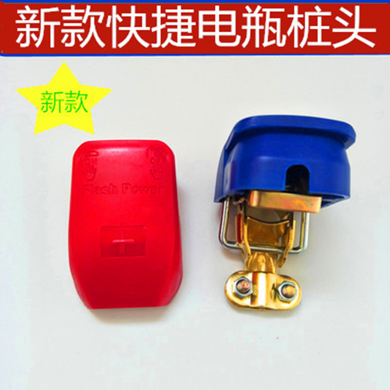 New Car Battery Quick Pull Coupling Switch Accumulator Clip Battery Head Terminal Detachable Battery Holder Clip