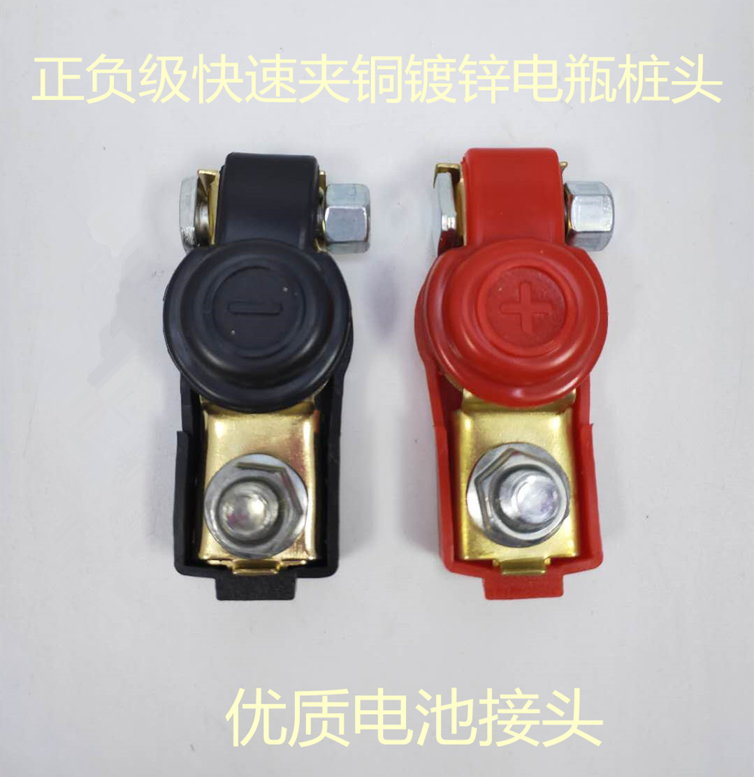 Car Battery Joint Storage Battery Pile Hair Clip Battery Pile Head Micro Wiring Terminal Wiring Jacket Pile Head