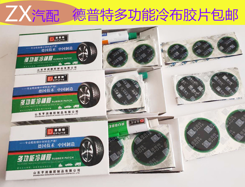 Deputt Cold Tonic Negatives Vacuum Tire Inner Tube Cold Completa Negatives Electric Car Locomotive Vacuum Repair Cold Tonic Negatives
