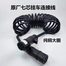 Trailer tractor cable seven-core wire semi-trailer spiral pipe wire seven-hole plug socket 1 square pure copper wire
