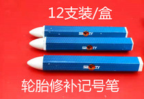 Car Tire Repair Mark Pen Waterproof White Wax Pen Coated vacuum Tire Inner Tube Wound Marker Pen