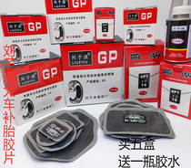 Liu Ziyu tire repair film bias tire inner tube vacuum tire cold glue film big car tire vacuum tire repair film